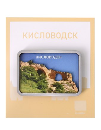 Сувенирный магнит Гора кольцо (Кисловодск) (дерево) (КГк1)