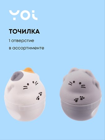 Точилка 1 отверстие, Fat cat с ластиком, в ассортименте, Yoi