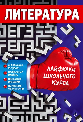 Марина Викторовна Ткачева Литература