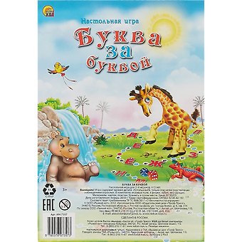 Рыжий кот Игра настольная МИНИ-ИГРЫ Буква за буквой ИН-7357