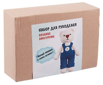 Набор для рукоделия. Вязание амигуруми своими руками Белый мишка в синих штанишках