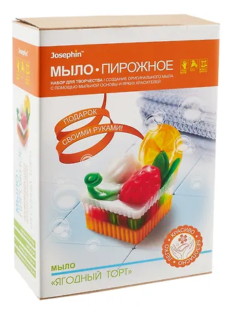 Набор для творчества. Мыло-пирожное Ягодный торт