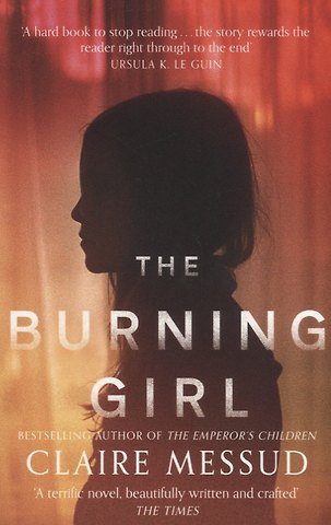 Клэр Мессуд The Burning Girl