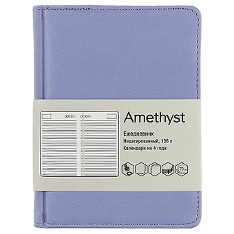 Ежедневник Listoff Amethyst лавандовый, недатированный, А6