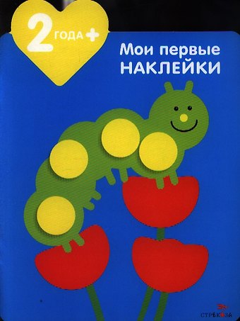 Мария-Элен Грегуар Гусеничка