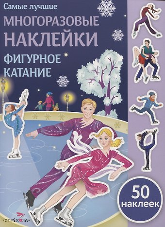 Ольга Викторовна Александрова Фигурное катание