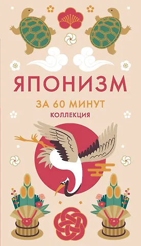 Японизм