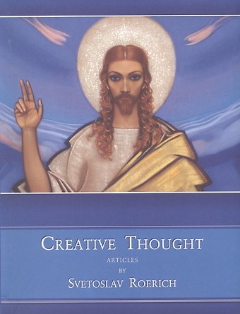 Святослав Николаевич Рерих Creative Thought. Articles