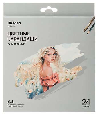 Карандаши цветные 24 цвета акварельные, Art idea