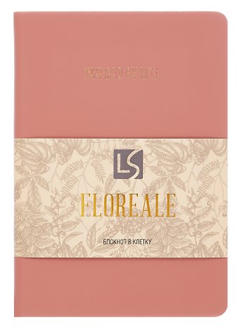 Записная книжка А6+ 136 листов, клетка, Floreale. Cedar Rose