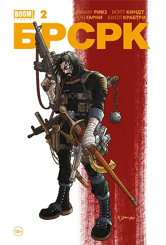 Киану Ривз «БРСРК» Киану Ривза #2