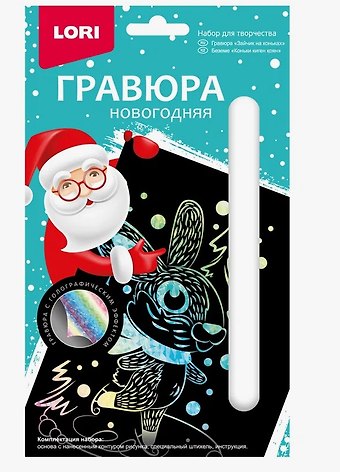 Набор для творчества LORI. Гравюра малая с эффектом голографиии Зайчик на коньках