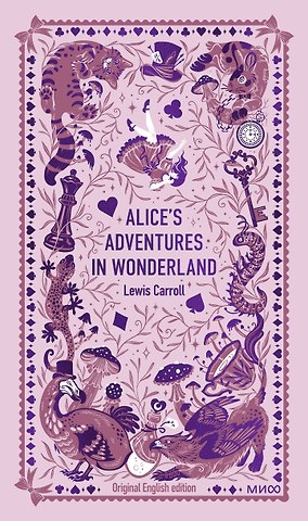 Льюис Кэрролл Alice’s Adventures in Wonderland. Вечные истории в оригинале