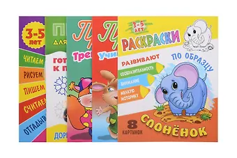 Комплект дошкольника (универсальный) № 11