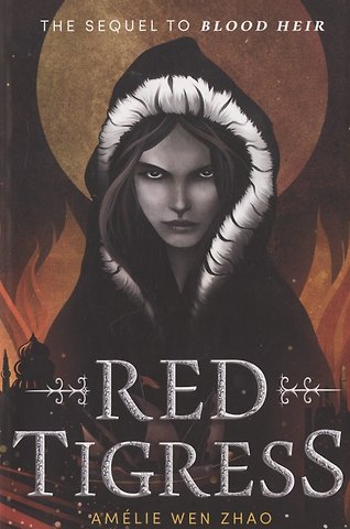 Амели Вэнь Чжао Red Tigress