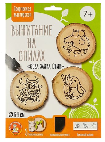 Выжигание на спилах Сова, Зайка, Ежик
