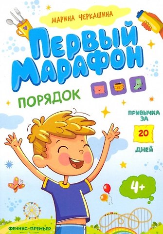 Марина Черкашина Порядок