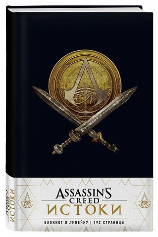 Блокнот Assassin's Creed Медаль