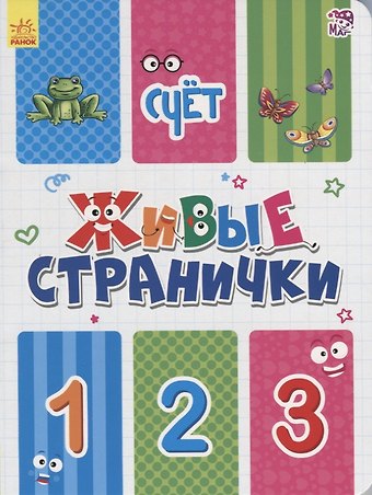 Геннадий Моисеевич Меламед Счет