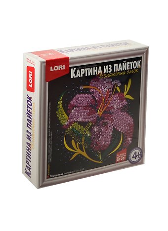 Набор для творчества LORI Картина из пайеток Сиреневая лилия Ап-018