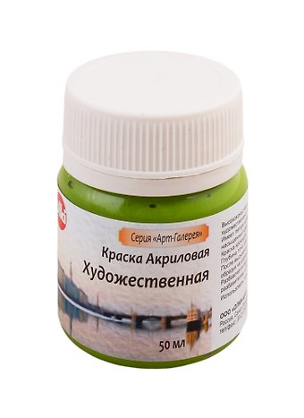 Краска акрилова художественная (оливковая), 50 мл