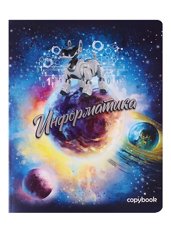 Тетрадь предметная в клетку Феникс+, Космос. Информатика, 48 листов