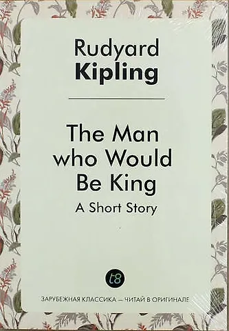 Rudyard Kipling The Man Who Would Be King