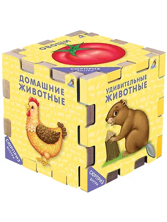 Книжный конструктор Для самых маленьких