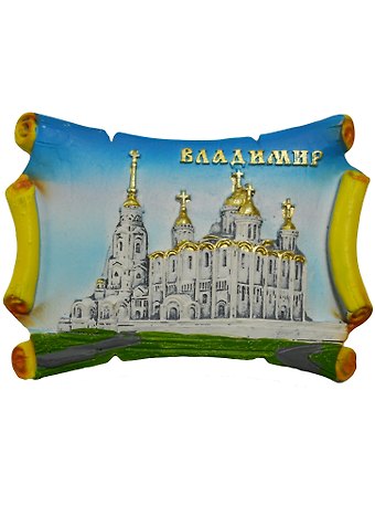 Магнит свиток Владимир Успенский собор (022-02-66)