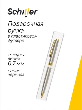 Ручка шариковая Harmony, подарочная синяя