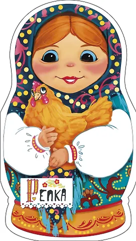 Светлана Анатольевна Станкевич Репка