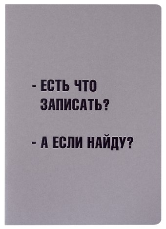 Тетради в клетку Listoff, Grey story. Дизайн 11, А4, 40 листов