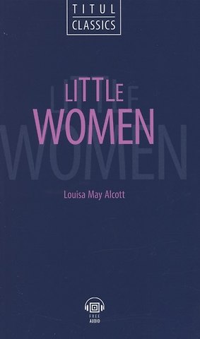 Луиза Мэй Олкотт Little Women. Маленькие женщины: книга для чтения на английском языке