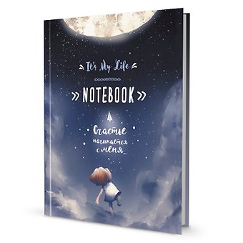 Записная книжка It’s My Life Notebook. Счастье начинается с меня (синяя с луной)