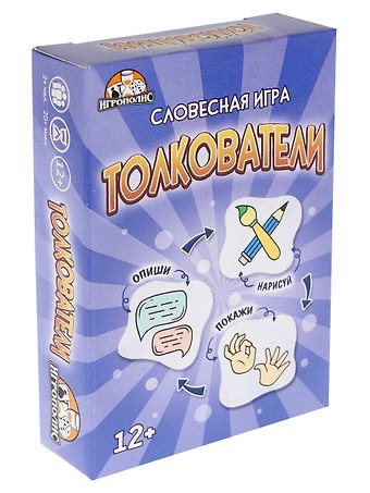 Карточная игра Толкователи. Словесная игра