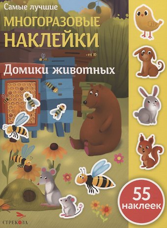 М. Макурина Домики животных