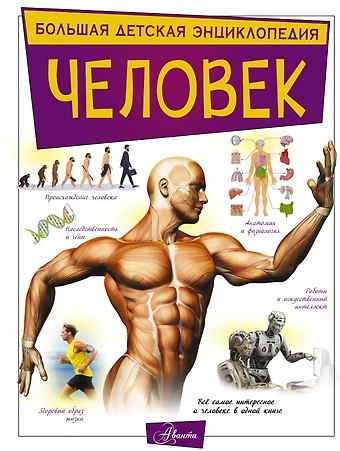 Игорь Евгеньевич Гусев Человек