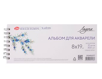 Альбом для акварели 8*19 12л "Ладога" 300г/м2, спираль, 100% хлопок, среднее зерно