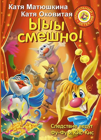 Екатерина Александровна Матюшкина Ыыы смешно!