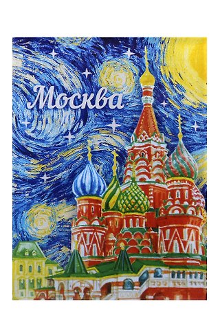 ГС Магнит Москва Храм Василия Блаженного Звёздная ночь