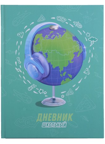 Дневник школьный Феникс+, Стильный глобус