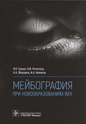 Ярослав Олегович Груша Мейбография при новообразованиях век