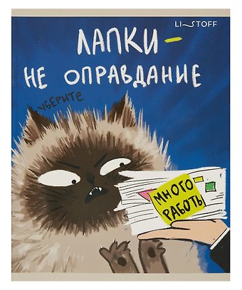 Тетрадь в клетку Listoff, Пушистые друзья (Эксклюзив), 48 листов, в ассортименте