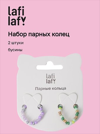 Набор колечек «Бусины», зеленое и лаванда, 2 штуки, Lafilaf