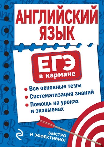Екатерина Анатольевна Ситкевич Английский язык