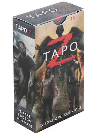 Алехандро Колуччи Таро Z (78 карт) (Россия)