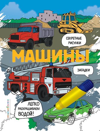 Наталья Валерьевна Цветкова Машины