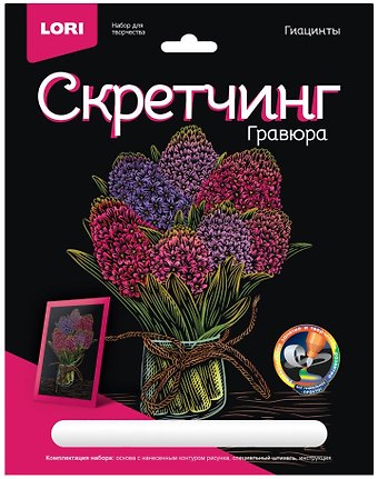 Гравюра Цветы Гиацинты (18х24см)