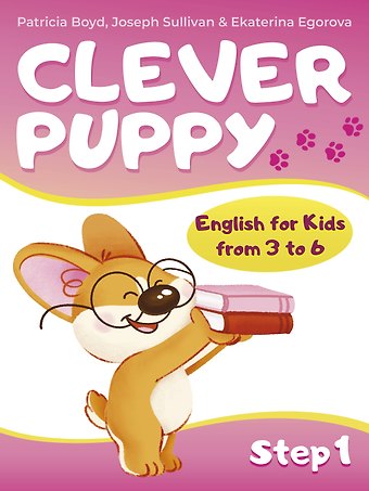 Патрисия Бойд Clever Puppy: Step 1
