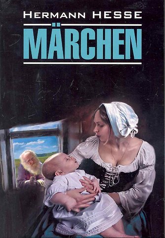 Герман Гессе Сказки: Книга для чтения на немецком языке.